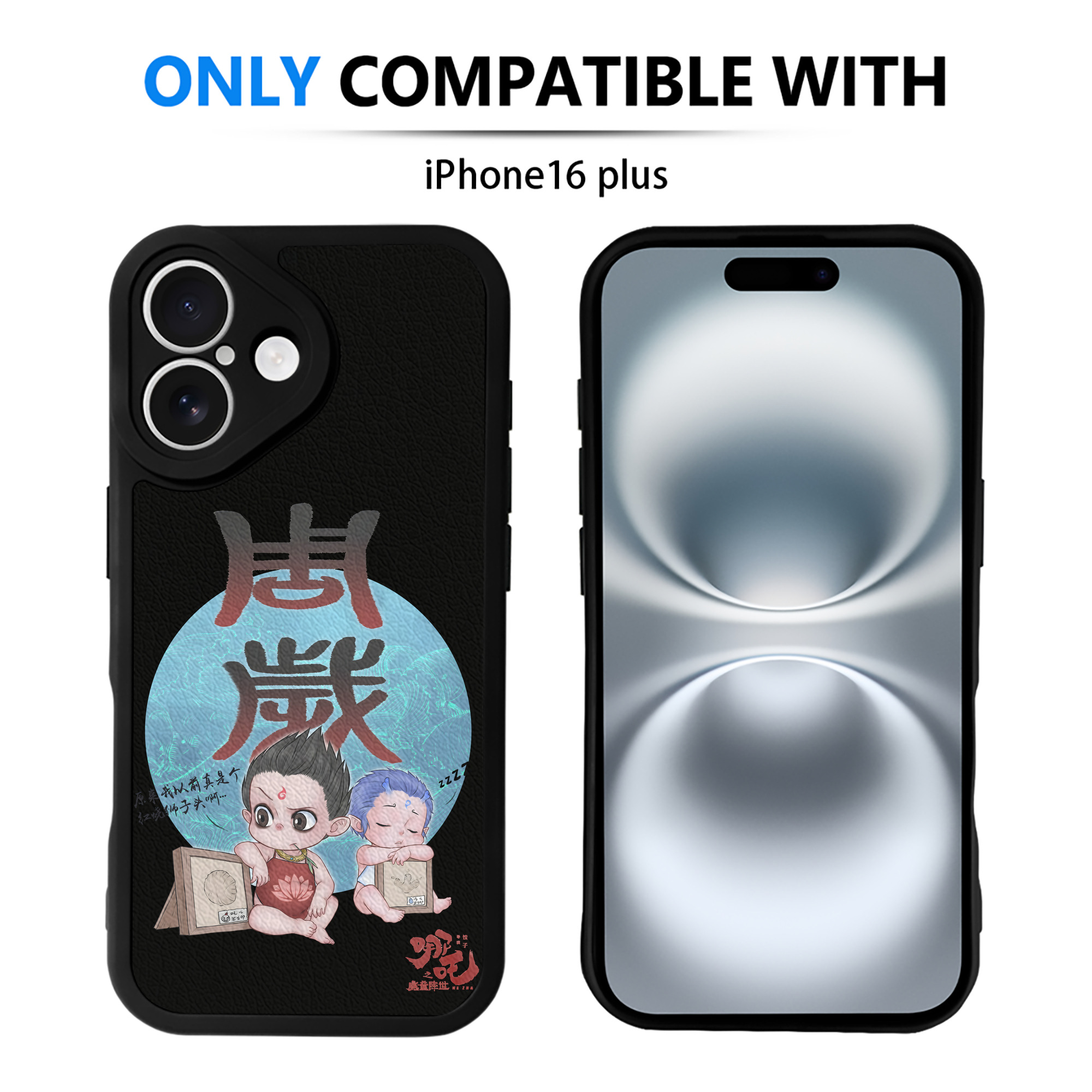 （画像用） Ne Zha 2 ナタ 魔童の大暴れ 【iPhone 16シリーズ対応】シリコンスマホケース（レザー調） 材質：シリコン